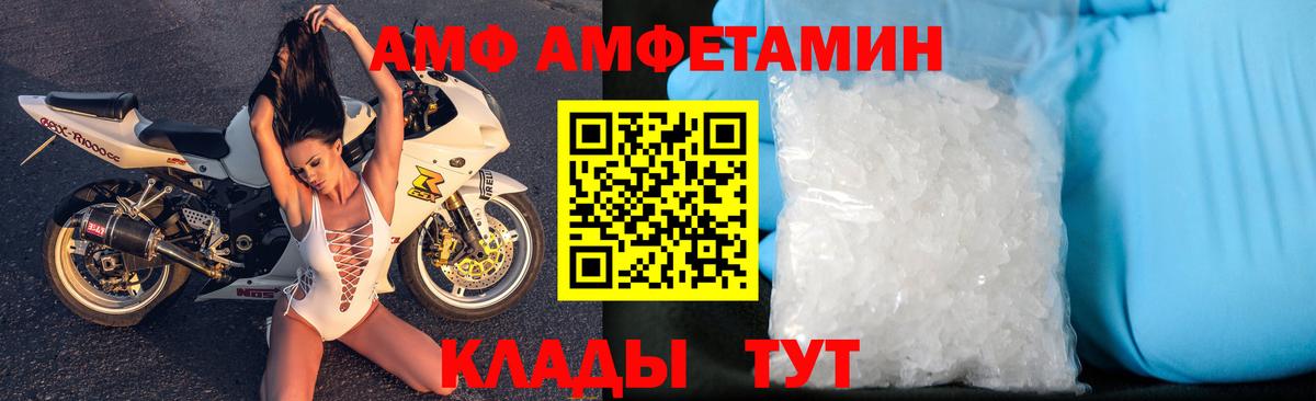 АМФЕТАМИН VHQ  Вход с VPN  Амфетамин  Амфетамин  Коммунар 