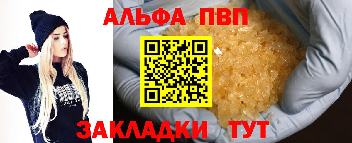 A-PVP СК КРИС  магазин продажи наркотиков  Вход с VPN  Alfa_PVP VHQ  Коммунар  А ПВП кристаллы 