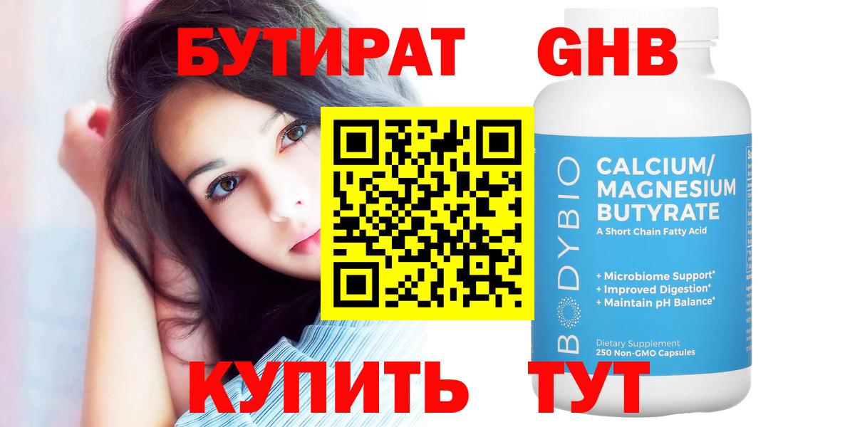 БУТИРАТ оксана  Вход с VPN  Коммунар 