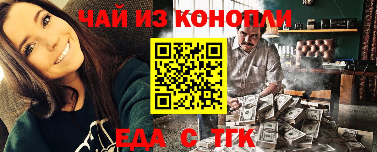 Коммунар  Cannafood конопля  Вход с VPN 