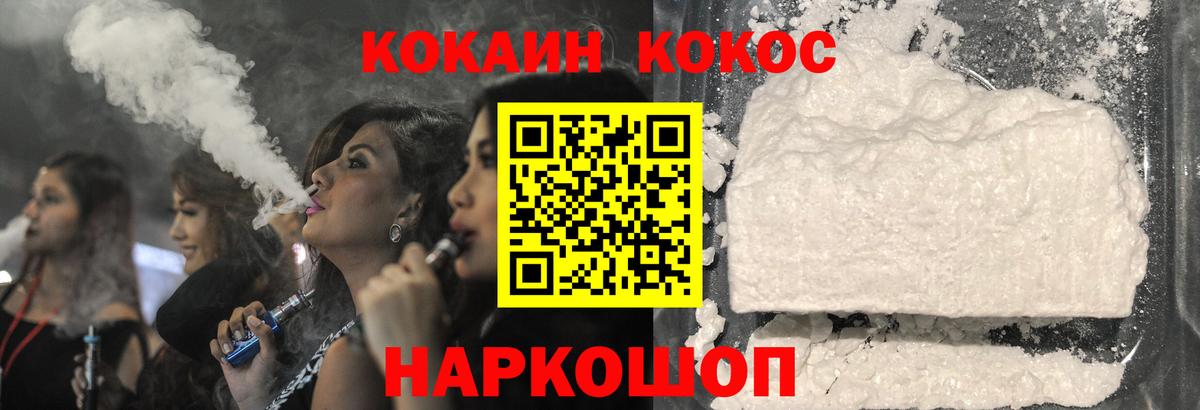 КОКАИН 99%  Вход с VPN  Cocaine Fish Scale  Коммунар 