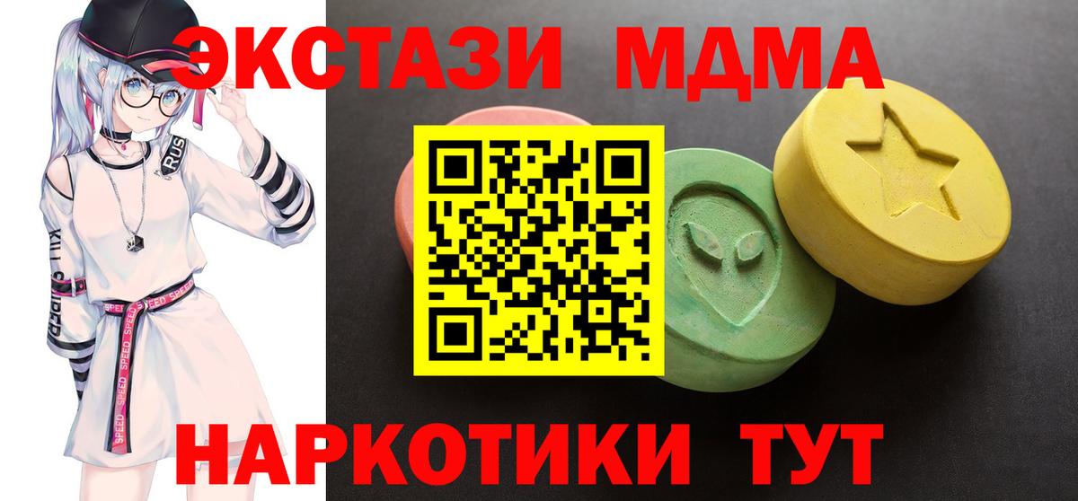 Коммунар  Экстази XTC  Экстази  Вход с VPN  Экстази 300 mg 