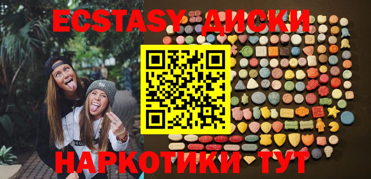 ЭКСТАЗИ XTC Коммунар