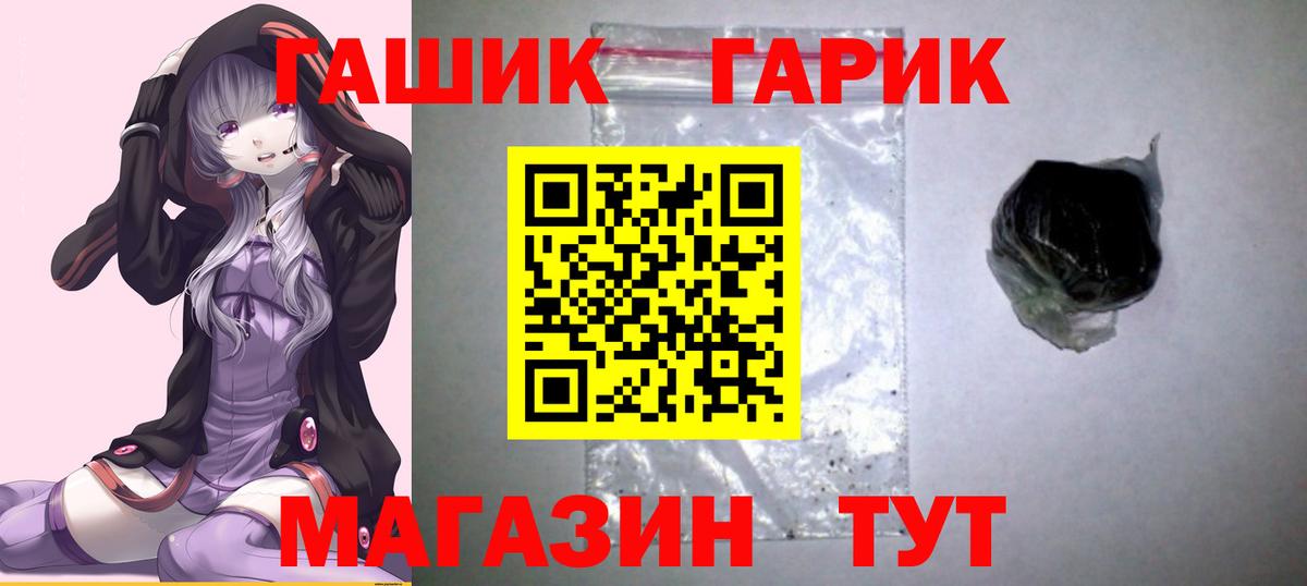 Гашиш hashish  Вход с VPN  купить наркоту  Коммунар  ГАШИШ hashish 