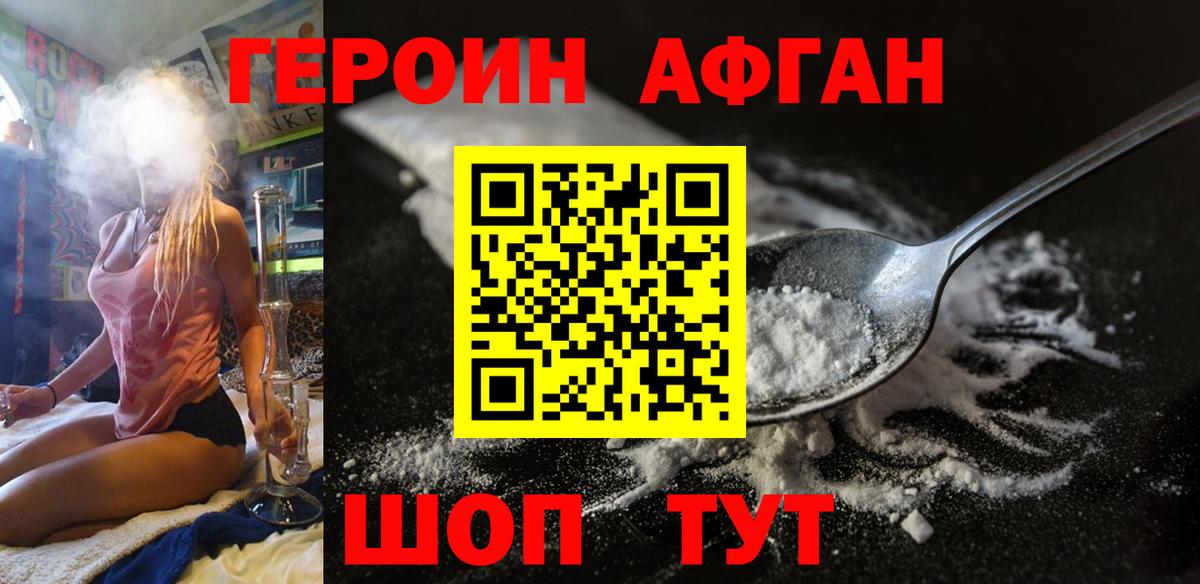 Коммунар  ГЕРОИН белый  Вход с VPN 