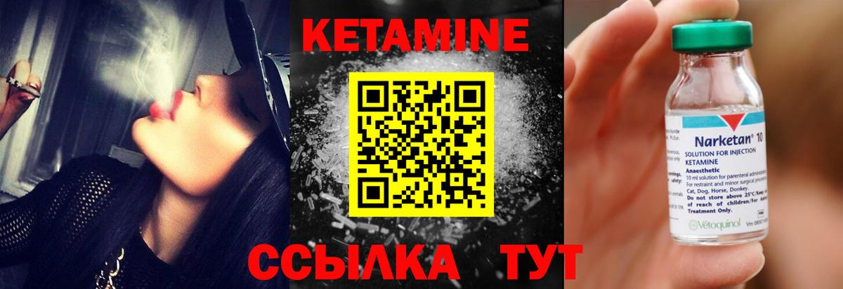 КЕТАМИН ketamine  Вход с VPN  Коммунар  Кетамин VHQ 
