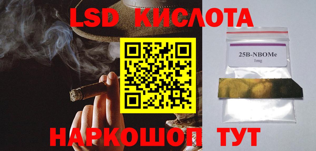 LSD-25 экстази кислота Коммунар