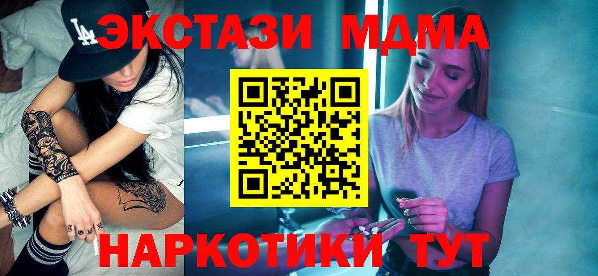 MDMA кристаллы Коммунар