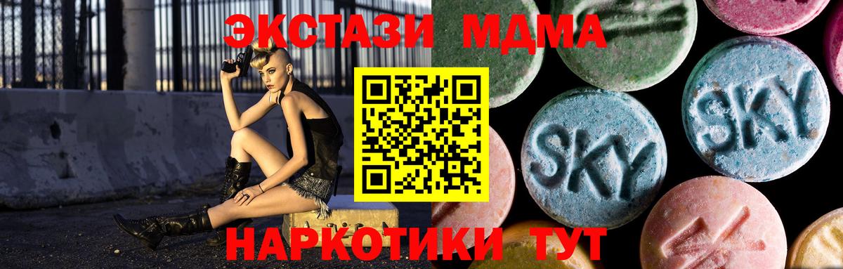 MDMA  Вход с VPN  Коммунар  MDMA VHQ  MDMA молли 