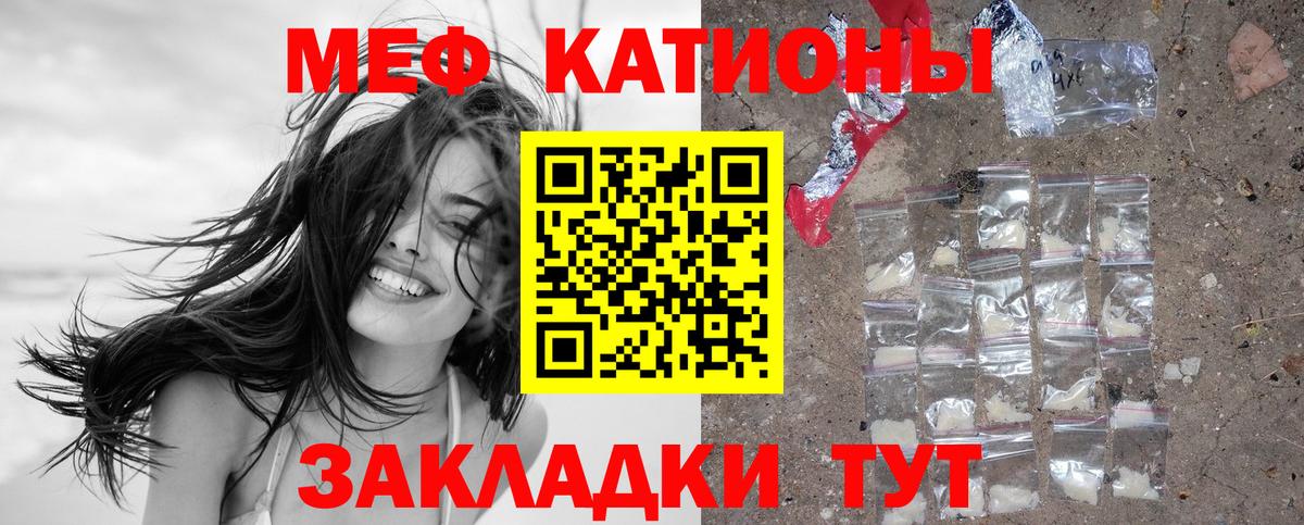 Коммунар  Меф VHQ  Вход с VPN  Меф  МЯУ-МЯУ кристаллы 