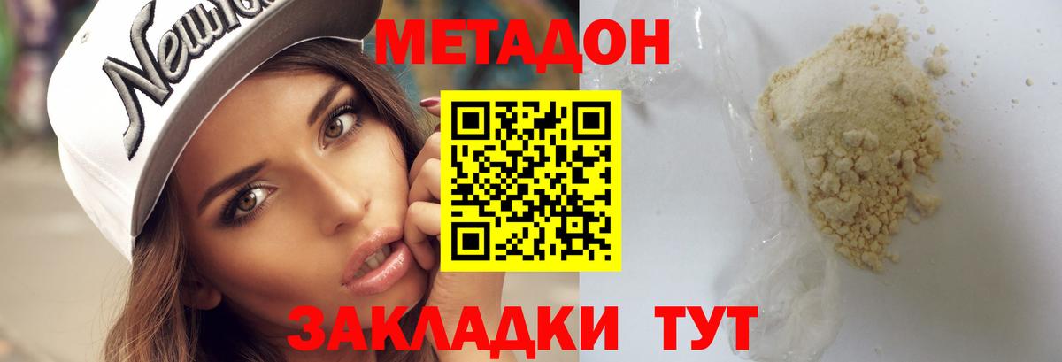 Коммунар  МЕТАДОН белоснежный  дарк нет формула  hydra ТОР  МЕТАДОН мёд  Вход с VPN 