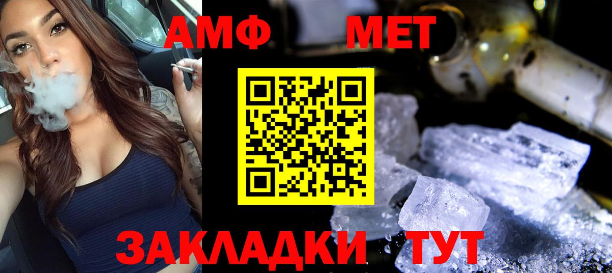 МЕТАМФЕТАМИН кристалл  МЕТАМФЕТАМИН кристалл  Вход с VPN  Коммунар 